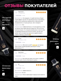 Закрепитель жидкий для ресниц, 6 мл