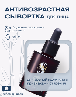Сыворотка для лица с ретинолом и экзосомами Spa Treatment Exo Moist Essence, 30 мл