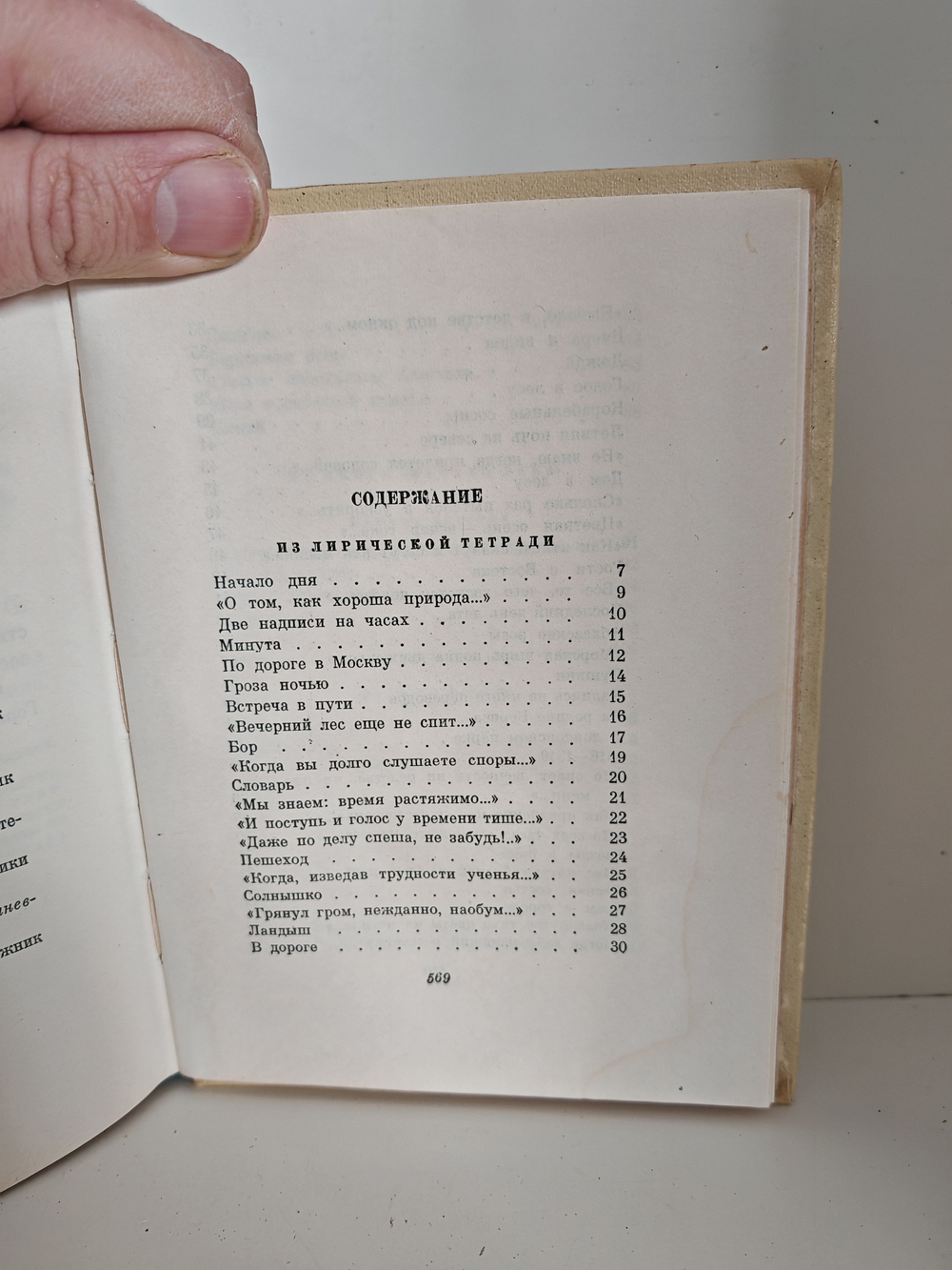Самуил Маршак. Сочинения в 4 томах. Том 2. Лирика. Повести в стихах. Сатира. Пьесы