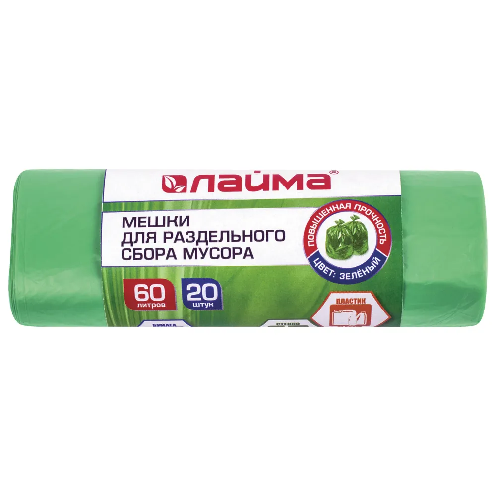 Мешки для раздельного сбора мусора 60 л зеленые в рулоне 20 шт., ПНД 10 мкм, 58х68 см, LAIMA, 606704, 3835