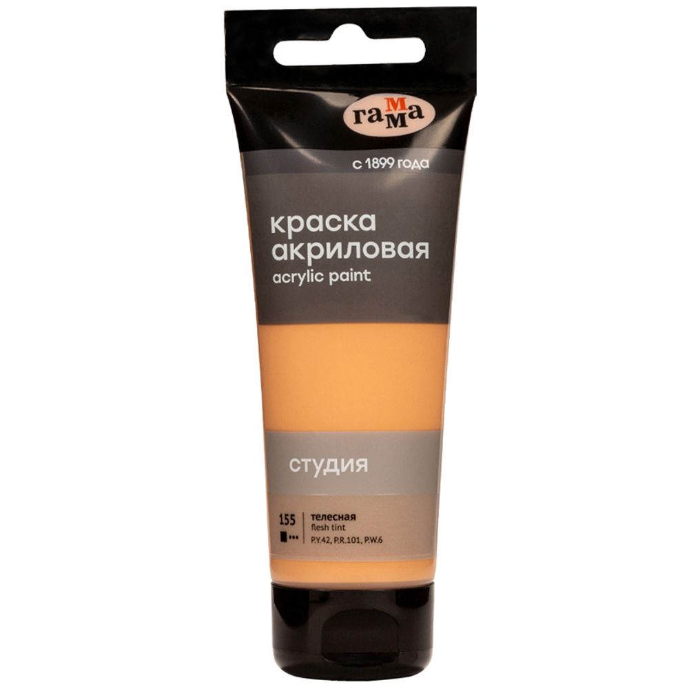 Краска акриловая художественная Гамма "Студия", 75мл, пластиковая туба, телесная