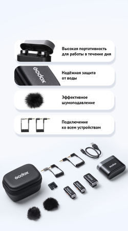 Радиосистема Godox WEC-S Kit2 накамерная