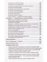Страх...Тревога...Фобия… Вы можете с ними справиться! Практическое руководство психотерапевта + техники релаксации на DVD,  2-е изд