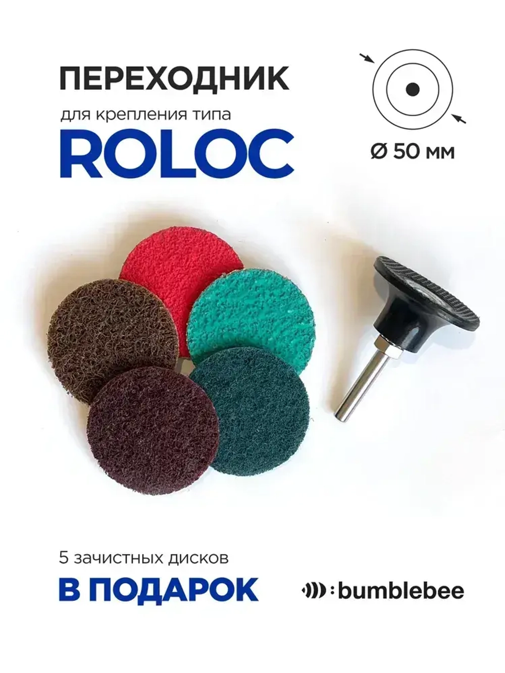 Опорная тарелка для быстросменных дисков, TR, 50мм, Exp +подарок