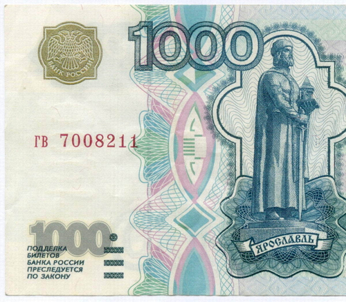 Банкнота 1000 рублей 1997 год (без модификаций) гв 7008211. VF