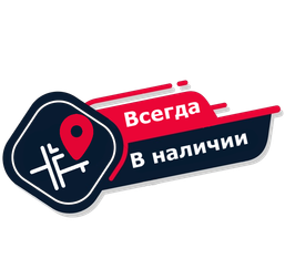 Самовывоз