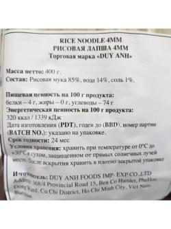 Рисовая лапша 400 г х 3 шт