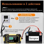 Импульсное зарядное устройство для АКБ