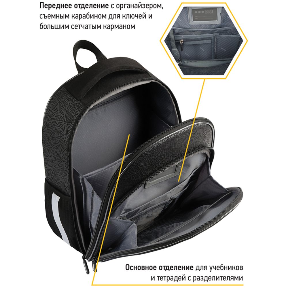 Ранец Berlingo Expert Plus Fearless 38х29х15см, 2 отд., с анатомической спинкой