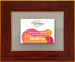Рамка 15x20 для постера и фотографий
