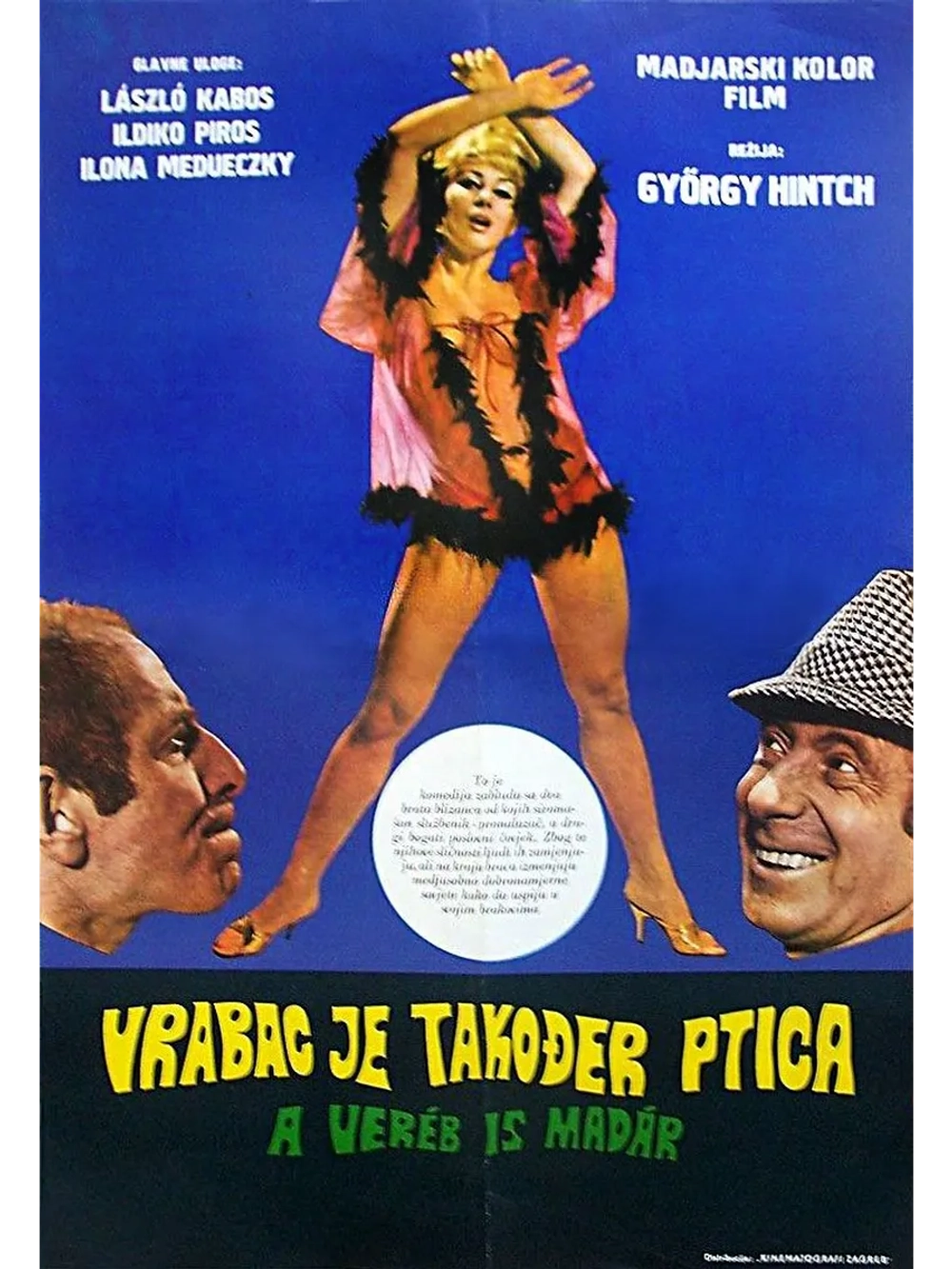 Воробей тоже птица (1969) (DVD-R)