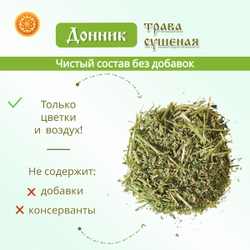 Донник трава.