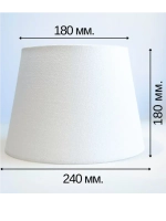 Абажур для торшера e27 тканевый декоративный