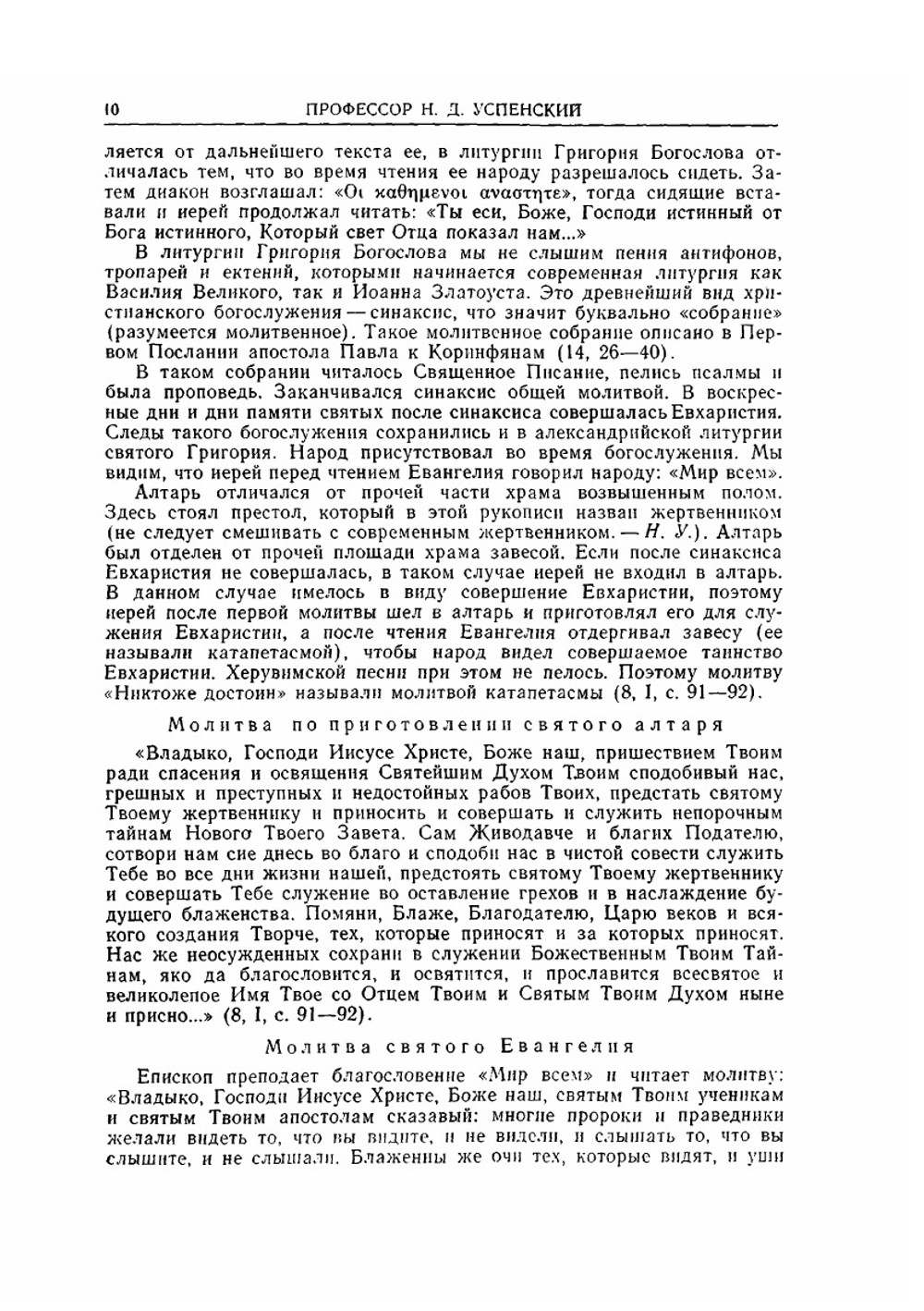 Богословские труды. Сборник 26 | Нет автора