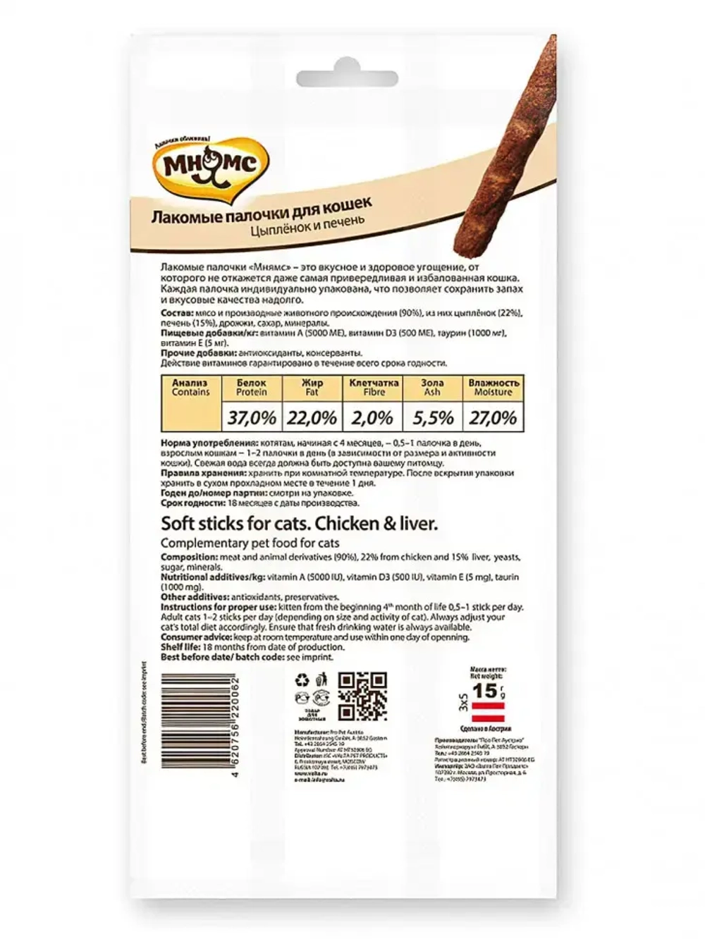Мнямс лакомые палочки для кошек с цыпленком и печенью - 13,5 см 5 г (3 шт)