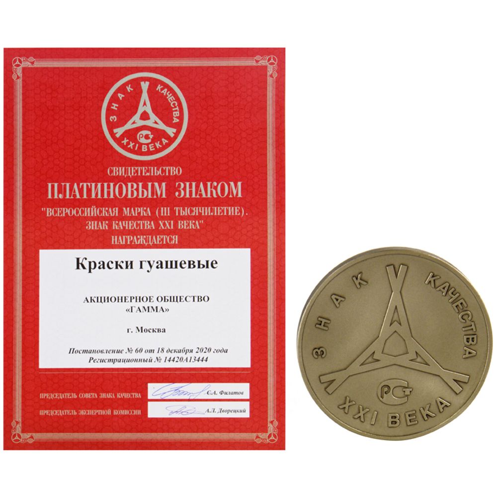 Гуашь художественная 220мл, Гамма, белила цинковые