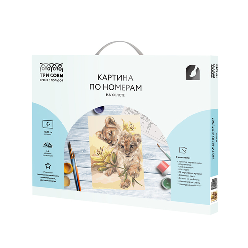 Картина по номерам на холсте "Милые львята", 40*50, с акриловыми красками и кистями, ТРИ СОВЫ