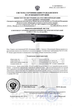 Нож туристический АиР Турист, клинок 138мм, сталь 100Х13М, рукоять карельская береза