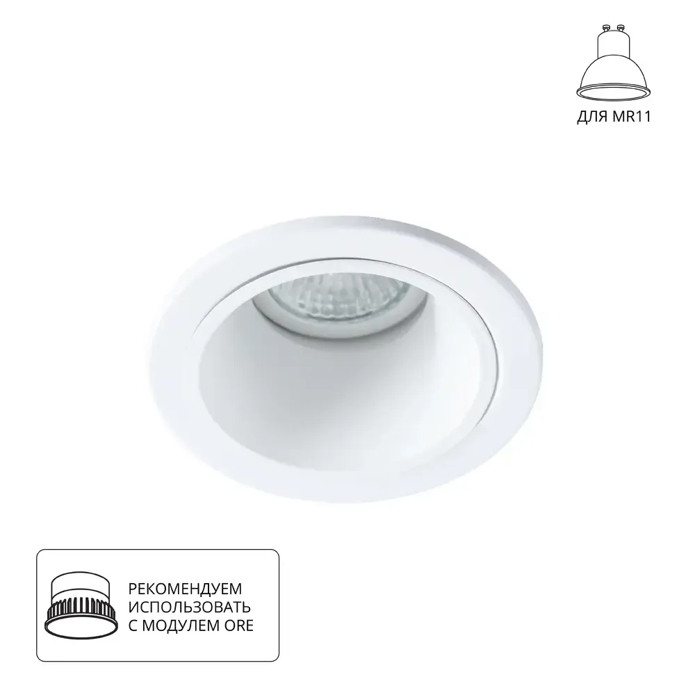 Точечный встраиваемый светильник Arte Lamp