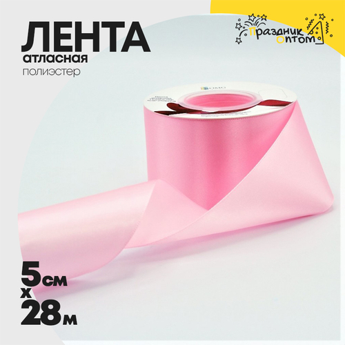 Лента Атласная 5см х 28м Полиэстер класс А (Розовый)