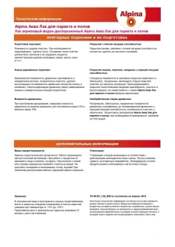 Лак для паркета и полов Alpina Аква шелковисто-матовый 0,9 л