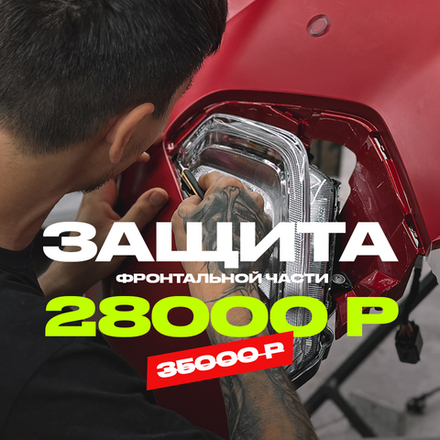 Комплексное бронирование автомобиля №1