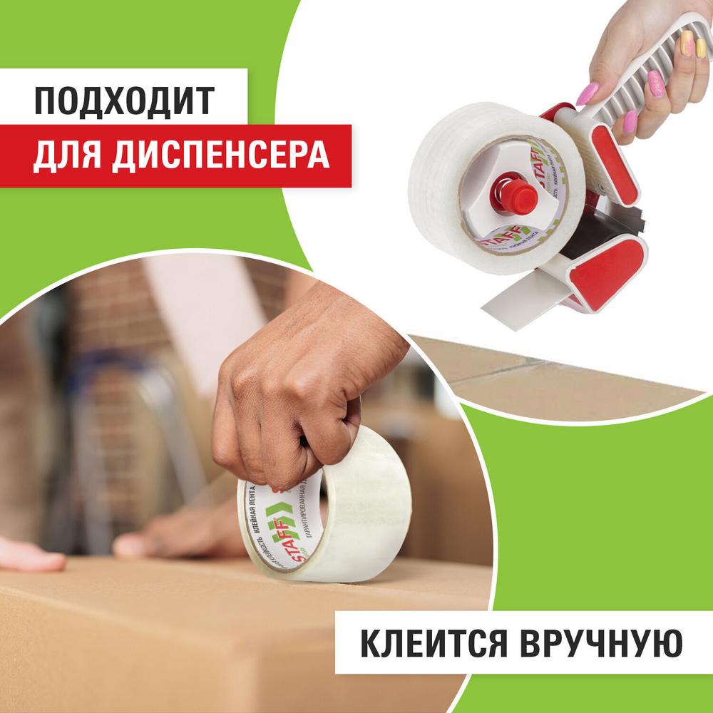 Клейкая лента упаковочная 48 мм x 40 м прозрачная толщина 40 микрон STAFF (18 штук в упаковке)