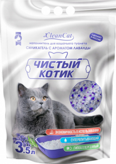 Наполнитель силикагелевый "Чистый котик" колотый с ароматом лаванды 3,5л