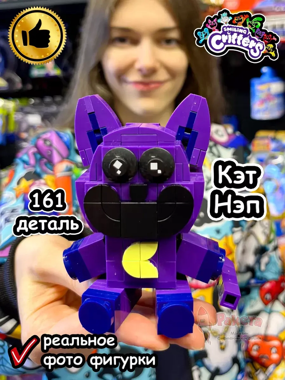 Конструктор игрушка Улыбающиеся Твари Зверята Кот Дрема