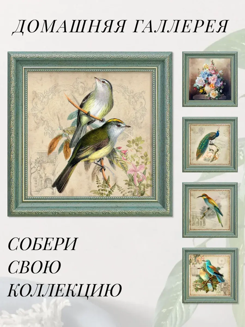 Картина на стену интерьерная на холсте 25*25 см