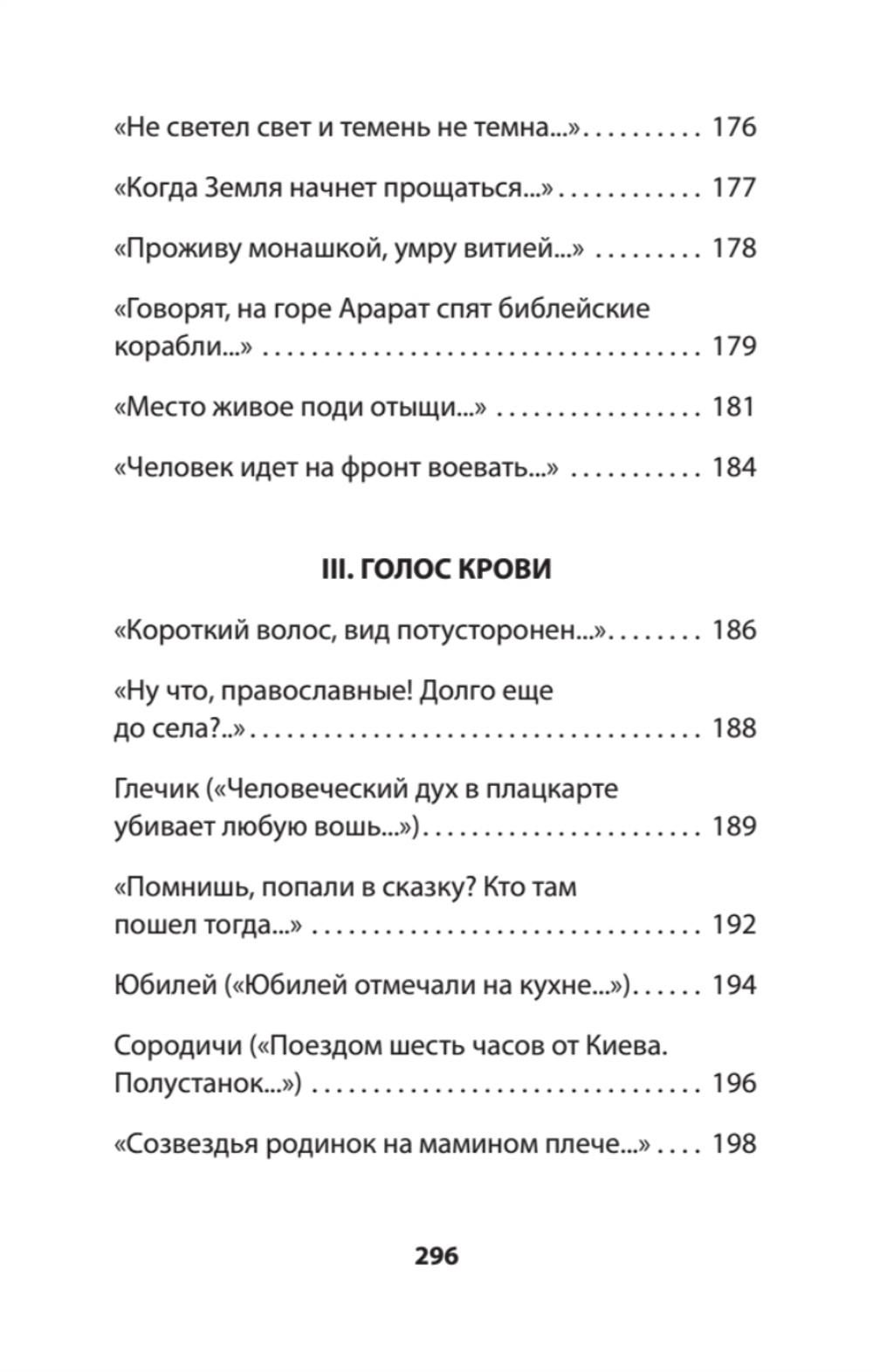 Генеральская фамилия. Стихи