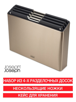 Набор разделочных досок Folio Steel нержавеющая сталь Joseph Joseph 60170