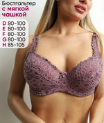 Бюстгальтер на косточке/без поролона 11721