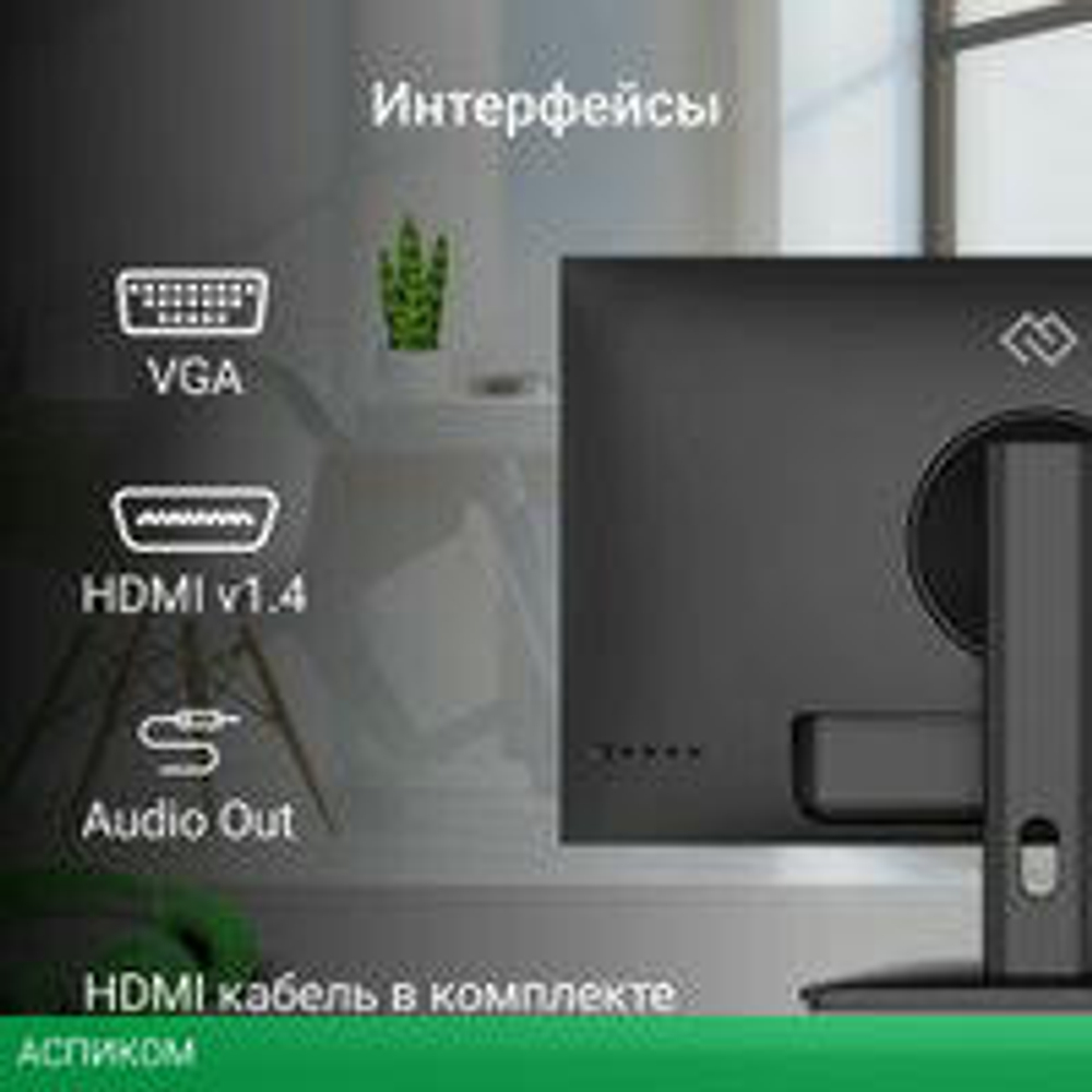 Монитор Digma Progress 24P201F