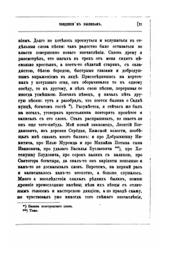 Книга о киевских богатырях. Свод 24 избранных былин древнекиевского эпоса | В. П. Авенариус