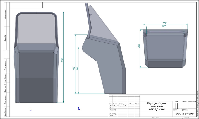 Рулевая консоль "Стандарт"