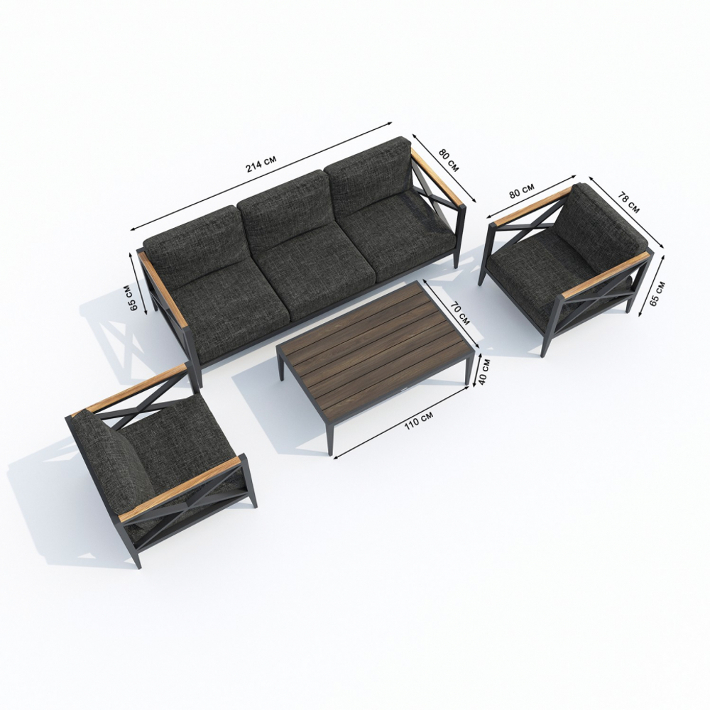 Лаунж зона Ideal Patio ВЕРИТА темно-серая - каркас карбон