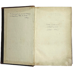 Лажечников И. Собрание сочинений в 4-х частях. СПб., Типография Якова Трея 1858г.