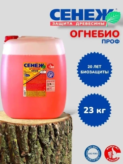 Сенеж Строительный антисептик Водооталкивающий 23 кг 23 л