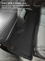 Автомобильные коврики ЭВА с бортами на 2 ряда для GAC GS8 II (23-н.в.)
