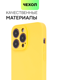 Чехол BROSCORP для Apple iPhone 14 Pro Max оптом (арт. IP14PROMAX-COLOURFUL-YELLOW)