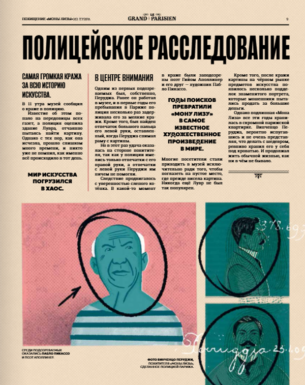 Знаменитые ограбления