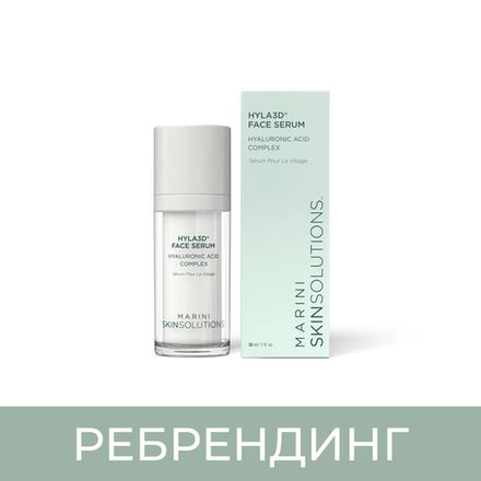 Marini Skinsolutions Hyla3D Serum Сыворотка-акселератор с 3D гиалуроновым комплексом, 30 мл