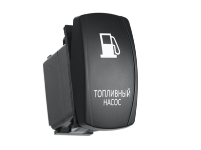 Переключатель ВКЛ/ВЫКЛ, синий, ТОПЛИВНЫЙ НАСОС