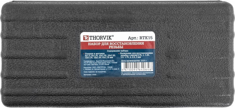 RTK15 Набор для восстановления резьбы M6-М12, 15 предметов