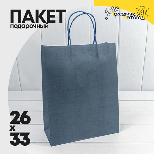 Пакет подарочный 26х33х12см (Синий, Крафт)