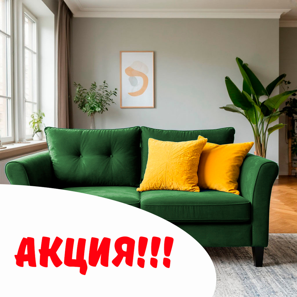 Смена экспозиции!!! Скидки до 40%! (Акции не суммируются!)