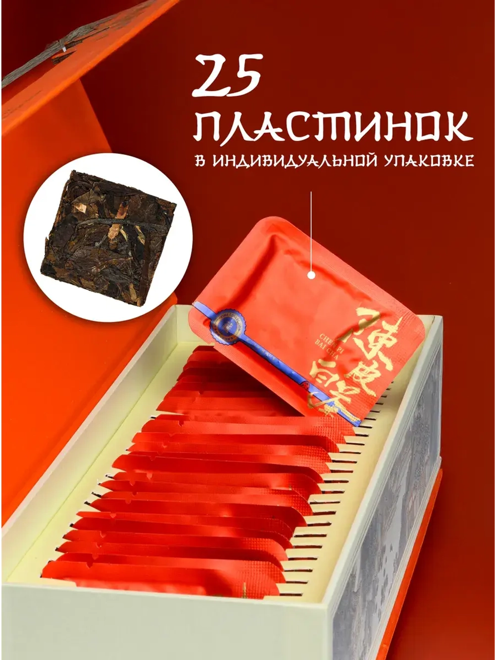 Подарочный набор чая Шоу Мэй 125гр выдержанный с 2016 года