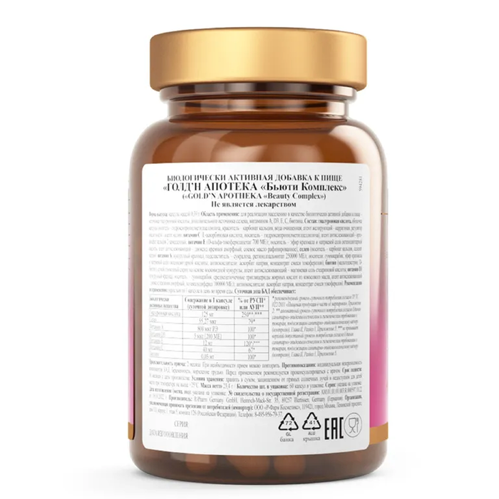 Мультивитамины для женщин, Beauty Complex, Apotheka, 60 капсул 2