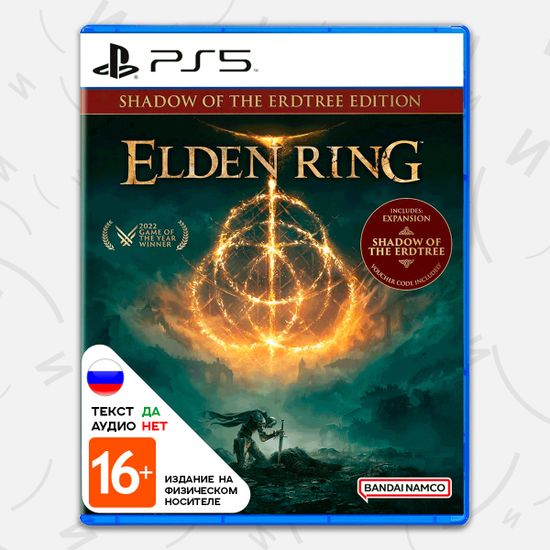 Игра Elden Ring Shadow of the Erdtree Edition (PS5, русские субтитры)